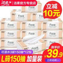 Clean soft paper towel pumping paper box large bag household affordable toilet paper pumping baby wet water 3 layers 150 pumping large