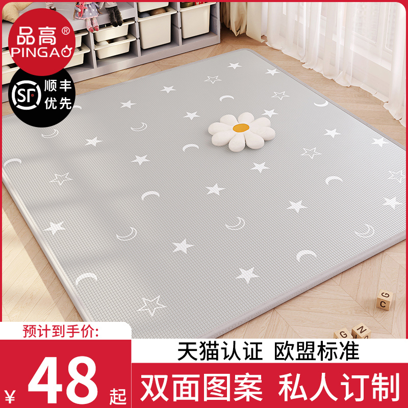 Baby Crawl Mat Thickened Baby Climbing Cushion Home Xpe Custom whole Non-toxic Odorless Child Foam Mat-Taobao
