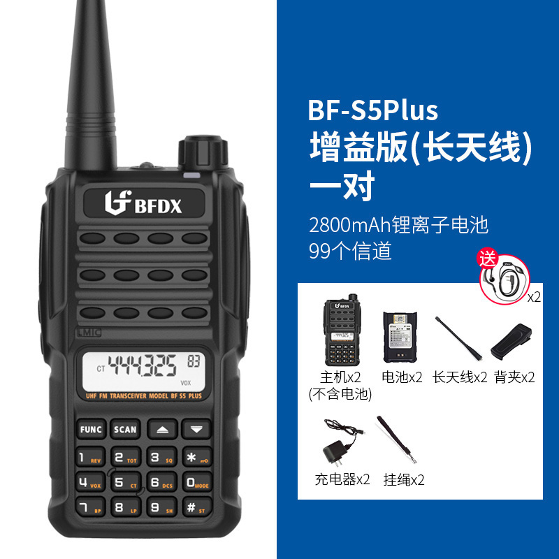 bfdx beifeng walkie-talkie wireless walkie-talkie high-power outdoor mechanics and civilian handheld handsets s5plus