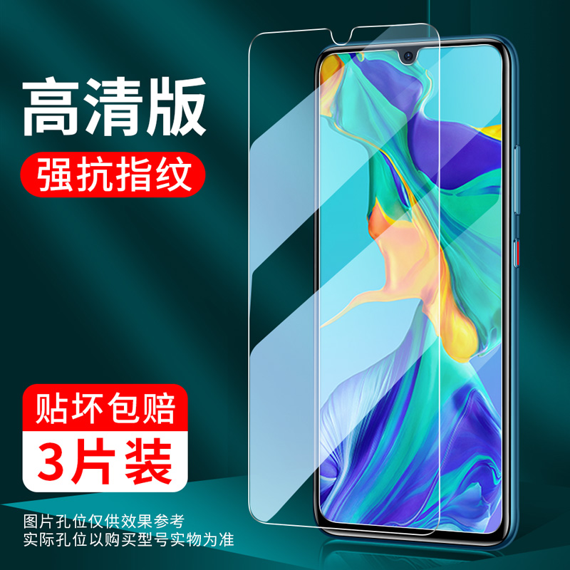 suitable for huawei p30 tempered film mate30/p40p20/nova/4/5i/6/7/pro glory 9x8x water condensation v30v20v10x10 full screen se protection 30s mobile phone 20s film 3i