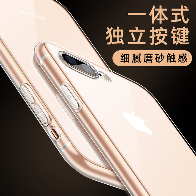 Apple 7plus mobile phone case iphone11Pro / 6 / 6s / 7/8 / xr / x / xs / max transparent silicone anti-fall iphonexr protective cover iphonex soft ProMax men and women seven P outside Apple 7plus mobile phone case iphone11Pro / 6 / 6s / 7/8 / xr / x / xs / max transparent silicone anti-fall iphonexr protective cover iphonex soft ProMax men and women seven P outside