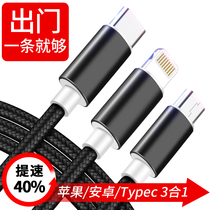 Three-in-one data line applies Apple two-in-one charger towed Android phone multifunction oppo on-board bulls Huawei one drag triple type-c Xiaomi 3-in-one quick-charge vivo universal