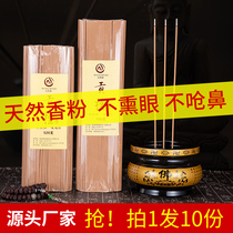 Fragrant sandalwood is used for the incense and fragrance of the natural Buddha burning incense and worshiping Buddha in the incense room of Fuxiang Guanyin