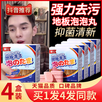 Floor bubble pills clean and tow the floor multi-effect floor tiles one-time decontamination bacterial decontamination detergent artifact