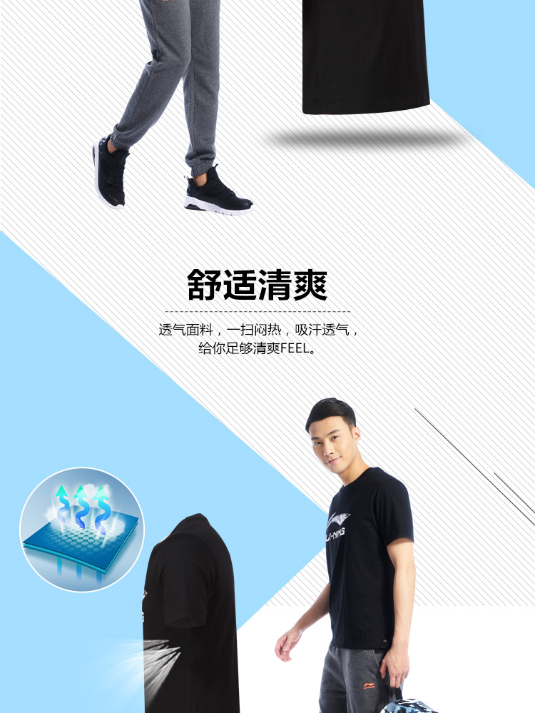 舒适清爽透气面料,一扫闷热,吸汗透气,给你足够清爽FEEL-推好价 | 品质生活 精选好价