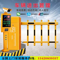 Electric fence railing parking lot charge management system high Road gate airborne advertising all-in-one radar