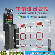 Airborne Road gate parking lot charging railing advertising access control integrated machine Community lift pole license plate recognition fee