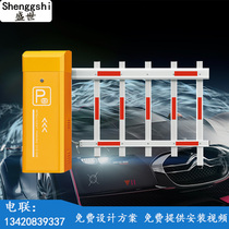 Intelligent license plate recognition gate all-in-one machine Community access control railing Parking lot vehicle fee management system Shengshi