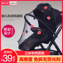 Stroller mosquito net full cover universal baby stroller anti-mosquito net Childrens umbrella car encrypted mesh breathable high landscape