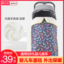 Stroller windproof blanket Windproof blanket Stroller cover blanket Baby blanket Autumn and winter warm small quilt universal