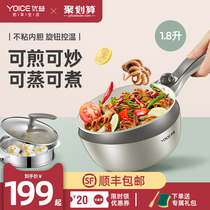 Youyi Dormitory student electric wok cooking pot Cooking cooking hot frying All-in-one multi-functional small pot Mini 3 small 1-2 people