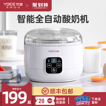 Youyi yogurt machine Household small automatic large capacity dormitory homemade rice wine enzyme fermentation Natto machine cup