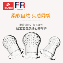 Han Cheri food bite bag fruit and vegetable music baby eating fruit special net bag 2 large and small mesh bag S M L number