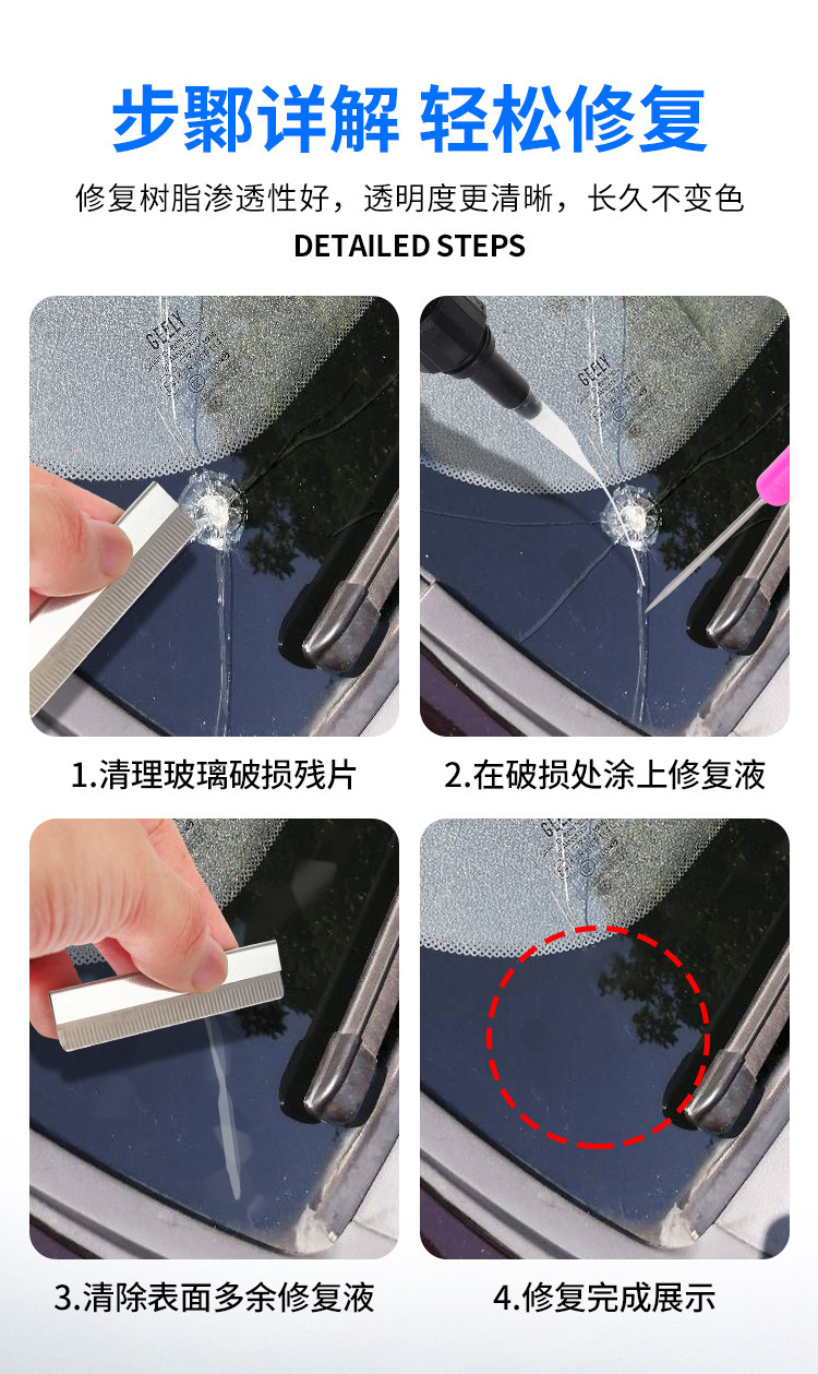 汽车玻璃修复液前挡风划痕修补风挡裂纹裂痕裂缝无痕胶还原剂专用