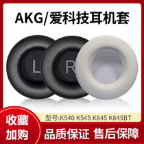 Ai Technology AKG K540 Headset K545 Ear Cover K845 Headphone Sponge Cover K845BT Leather Cover