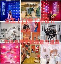 Self-shooting gallery Changing Gallery Internet Red Scene Design Decoration Beat Card Photo electric commercial shooting Scene Design Production