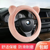 The car with the BMW 3-series steering wheel cover winter 5 series x1 female old three 1-series x5 fur m universal anti-slip cover