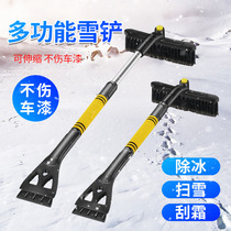 Defrosting snow scraper for cars retractable front windshield snow sweeping brush snow removal artifact window deicing in winter