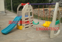Direct sales of the new all-plastic combination slide multi-function slide swing plastic game house fitness climbing frame