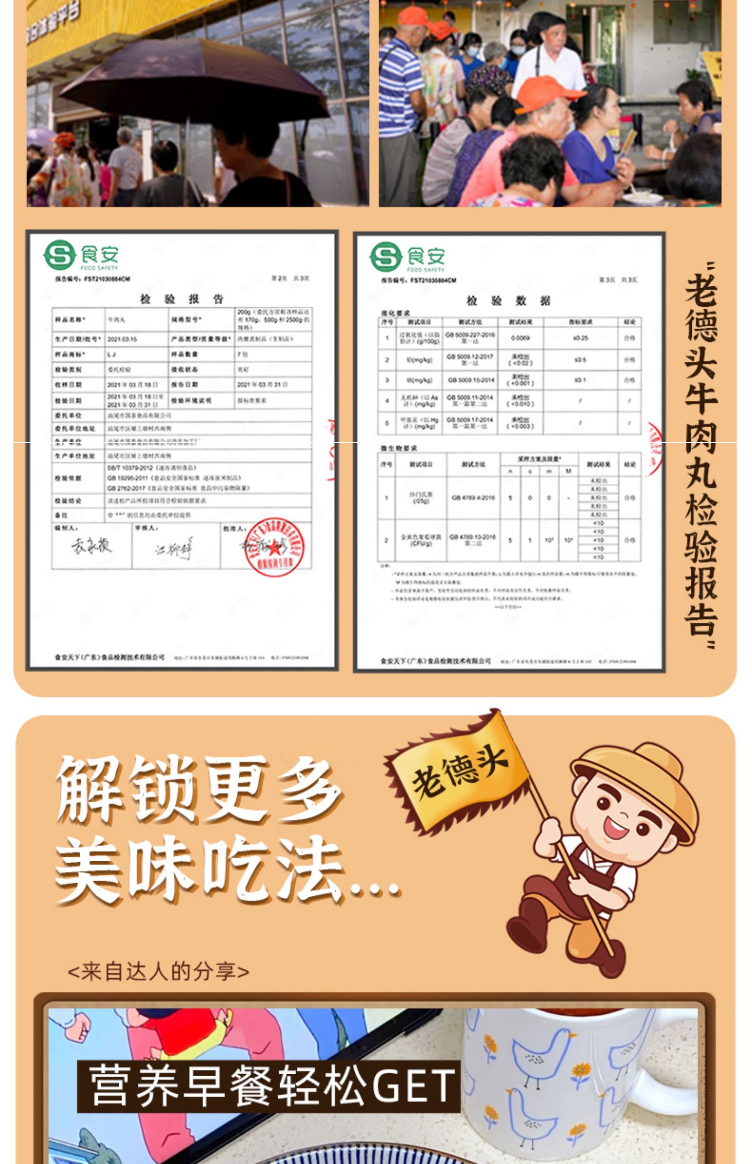 有首单【老德头】正宗纯手打潮汕牛肉丸4袋