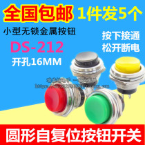 DS-212 small round self-reset lock-free jog button electronic crane scale key switch 16mm