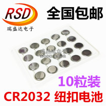 CR2032 3V button button type lithium battery millet magic box motherboard car remote control scale battery holder