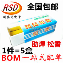 Rosin purity high electric soldering iron Violin musical instrument electronic soldering aid paste solder aid small box box