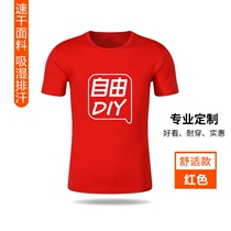 Speed Jersey Custom Lifeguard Workwear Swimming Pool Gym Gym Gym Coaching Sports T-shirt Short Sleeve Advertising Jersey Logo