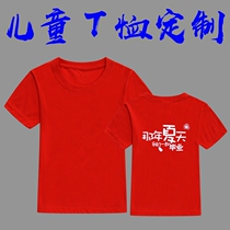 Patriotic T-shirt Flag design Custom class uniforms group uniforms pure cotton short sleeve kindergarten children to play print logo