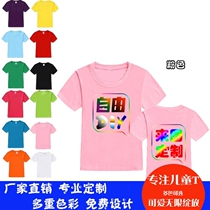 Advertising Shirt T-shirt Customised Workwear Speed Dry Culture Jersey Games Round Collar Children Short Sleeve Wholesale Indie Logo logo