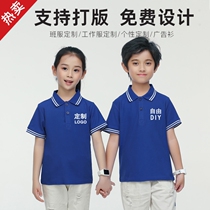 Male and female child polo shirt baby body T-shirt class turn-leading CUHK children red pink custom T-shirt print character