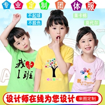 Children custom t-shirt short sleeve Primary school class Primary school class clothes Custom diy culture Shirt hand-painted short sleeve print character logo
