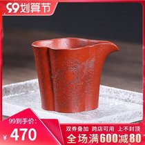 Yixing purple sand hand-engraved Ruibeast Dahongpao kung fu tea set accessories public cup tea division large