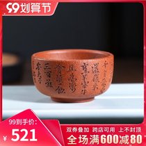 Yixing purple sand tea cup engraved small Cup master cup pure handmade tea bowl kung fu tea cup single small Cup