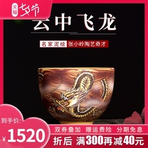 Qiankun innovation in the cup Twisted mud Yixing famous Zhang Xiaoling tea cup Handmade Taoling personal cup Hand-painted dragon