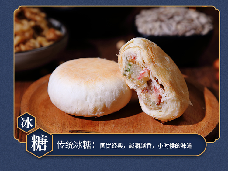 【秋香大牌】苏式月饼8饼