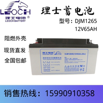 Bachelor battery DJM1265 lead acid-free maintenance battery 12V65AH UPS EPS power supply in stock