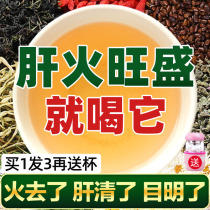 Cassia wolfberry chrysanthemum Tea fire heat detoxification liver eyes liver detoxification lower fire lower fire lower fire lower fire lower fire lower fire lower fire lower fire lower fire