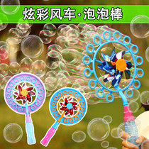 Shaking sound Net red windmill bubble machine childrens toy bubble machine water replenishment liquid manual blowing bubble stick safety