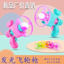Luminous Flying Saucer Gun Flash Flying Disc Ejection Spinning Top Outdoor Flying Celestial Fairy Boy Flying Toy Gun