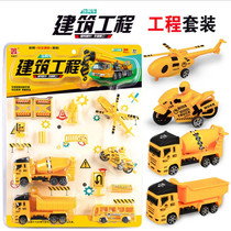 Childrens toys card-mounted construction engineering car set model childrens car toys back to the toy stall hot sale
