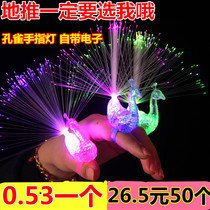 Push colorful flash peacock finger light Childrens luminous toy ring light Kindergarten activity small gift wholesale