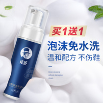 Small White Shoes Cleaning Agent Sneakers Foam Clean Rubs Shoes Son Wash Shoes God Instrumental Decontamination White Shoe Wash White Brush Shoes Special Liquid