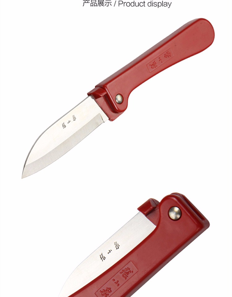 中华老字号张小泉折叠水果刀