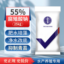 Sodium humic aquaculture for Chinese livestock and aquatic products removing moss fertilizer water shading sheet high granular water solubility good