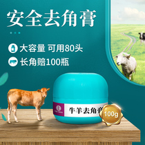 Chinese animal and animal breeding equipment calf lamb horn removal Horn remover cattle and sheep no injury no bleeding