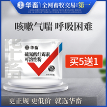 Chinese animal veterinary drug erythromycin thiocyanate veterinary soluble powder pig medicine duck medicine poultry and chicken medicine serositis respiratory tract