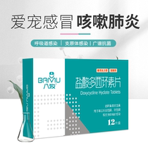Chinese animal doxycycline hydrochloride tablets dog bronchitis cough medicine cat cold pneumonia dog nest cough pet
