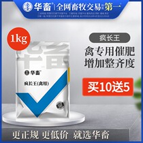 Hua Livestock and Poultry Use Crazy Long King Veterinary Broilers Special Duck and Goose Fat Fertilizer Feed Additives to Increase Growth