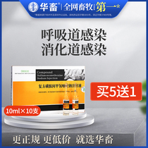 Chinese animal and veterinary medicine compound sulfamethoxine sodium injection veterinary pig cattle and sheep medicine high fever and diarrhea diarrhea